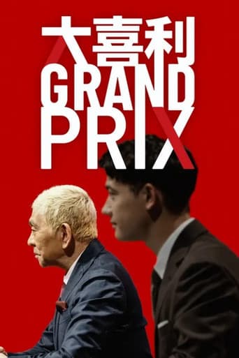 大喜利GRAND PRIX