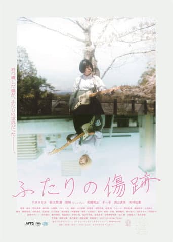 Futari No Kizuato