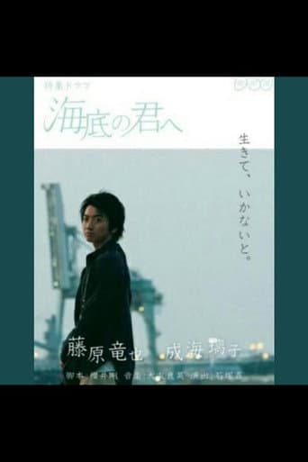 Kaitei no Kimi e