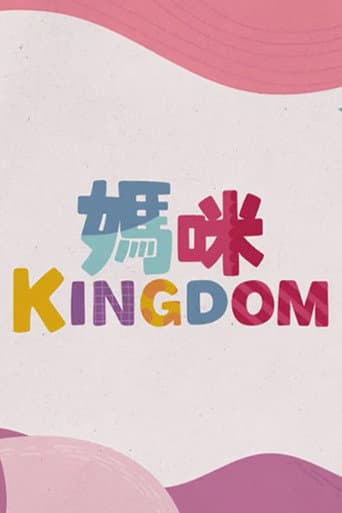 Mami Kingdom
