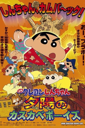 Crayon Shin-chan: Fierceness That Invites Storm! The Kasukabe Boys of the Evening Sun