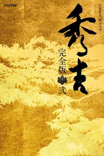 Hideyoshi