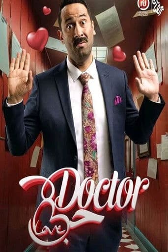 Doctor Love