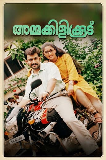 Ammakilikkoodu
