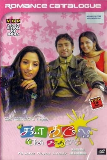 Kadhale En Kadhale