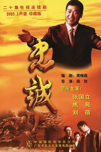 忠诚