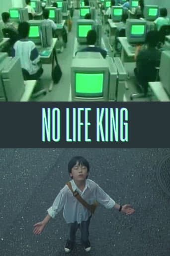 No Life King