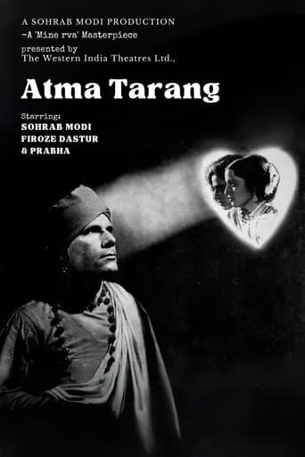 Atma Tarang
