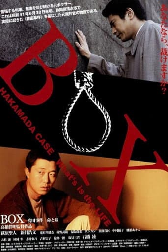 Box: The Hakamada Case