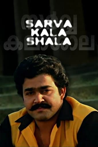 Sarvakalashala