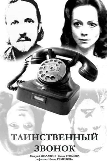 Mysterious Call