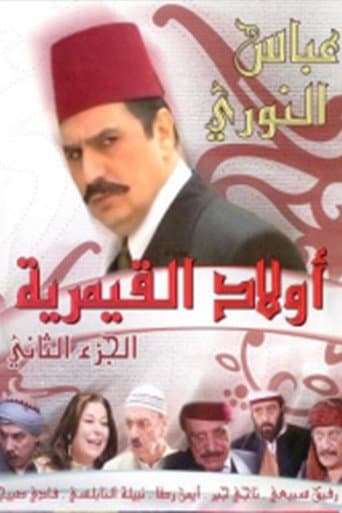 Awlad al-Qaymariyah
