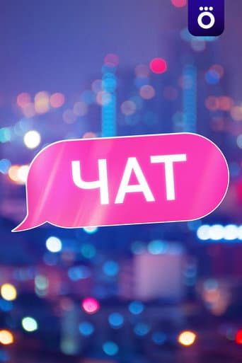 Chat