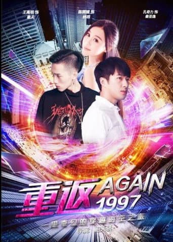 Again 1997