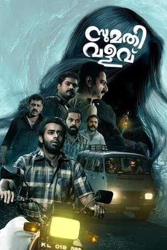 Sumathi Valavu