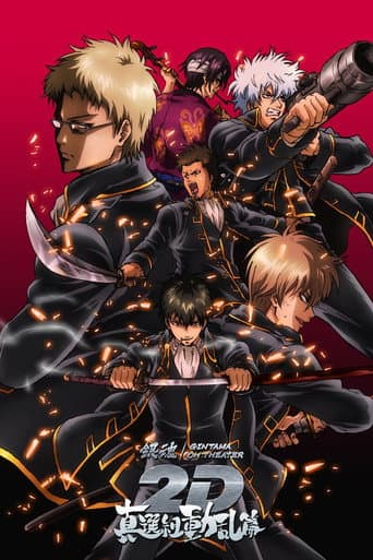 Gintama on Theater 2D: Shinsengumi Douran Arc