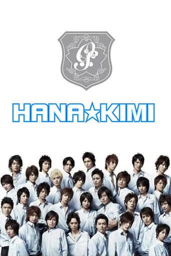 HANA-KIMI
