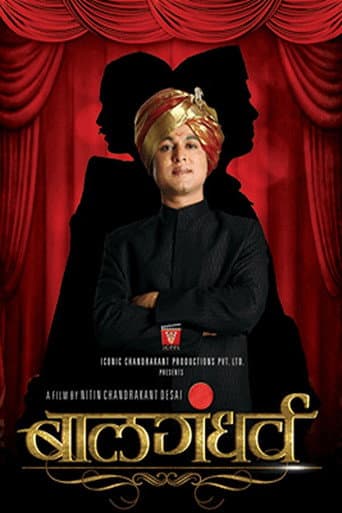 Balgandharva