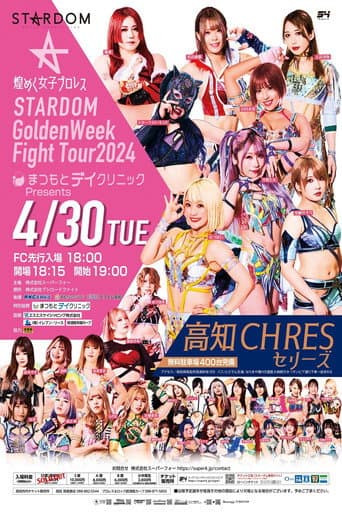 Stardom Golden Week Fight Tour 2024 in Kochi