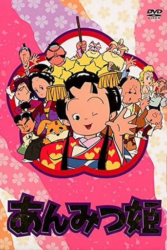 Anmitsu Hime: From Amakara Castle
