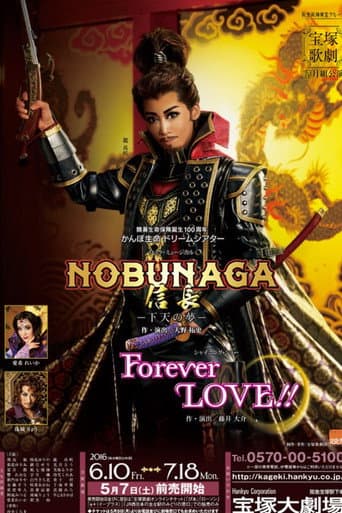 NOBUNAGA -The Will to Power-