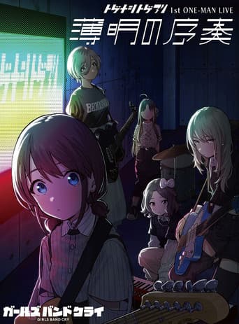 Togenashi Togeari - 1st One-Man Live: Prelude To Twilight