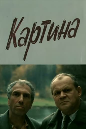 The Painting