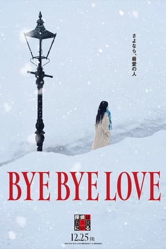 Bye Bye Love: Detective Is in the Bar