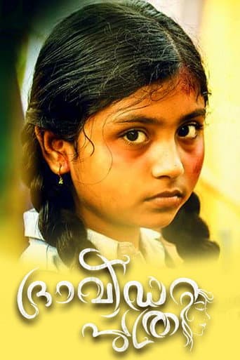 Dravida Puthri
