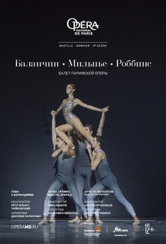Opéra National de Paris: Robbins / Millepied / Balanchine