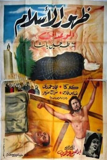The Dawn of Islam