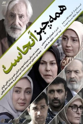همه چیز آنجاست