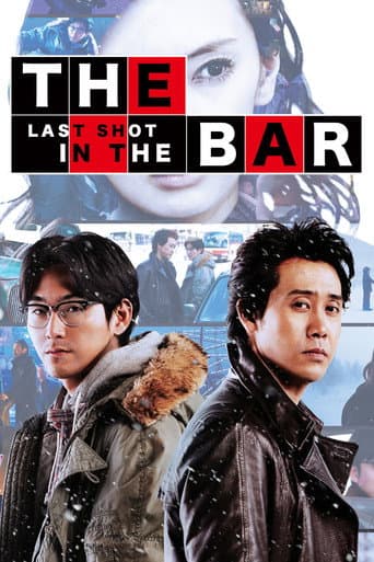 The Last Shot in the Bar