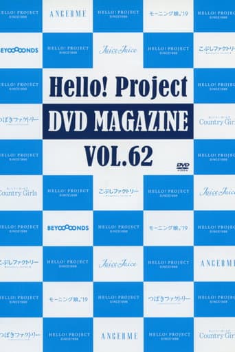 Hello! Project DVD Magazine Vol.62