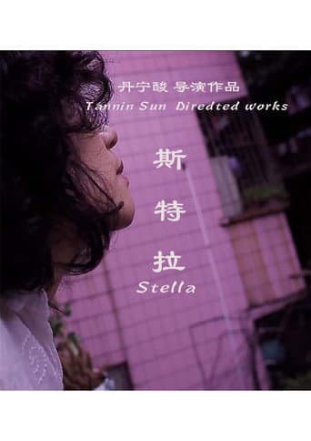 Stella