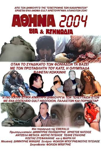 Athens 2004: Violence and Savagery