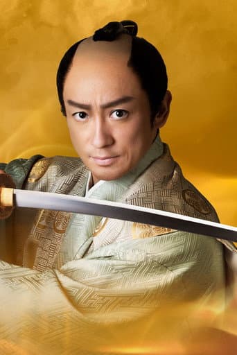 Kenjusho: Mitsukuni and I
