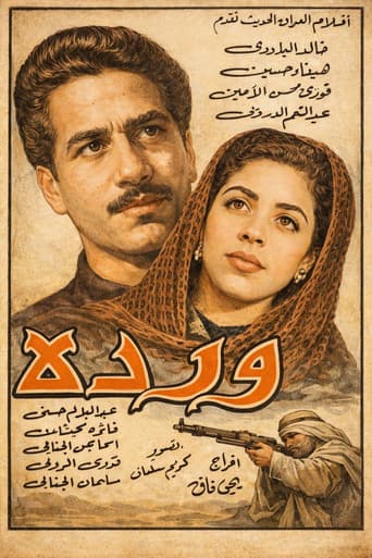 Warda