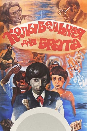 Lullaby for Brother