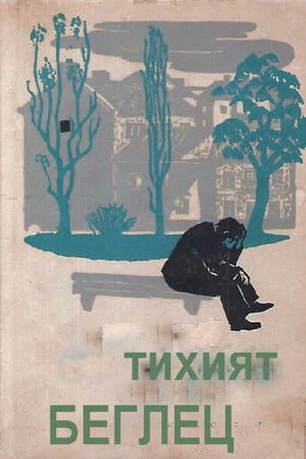 The Quiet Fugitive