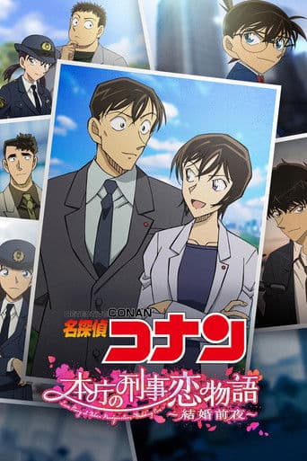Detective Conan: Love Story at Police Headquarters ~Wedding Eve~