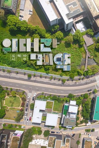 Great Contract: Paju, Book, City