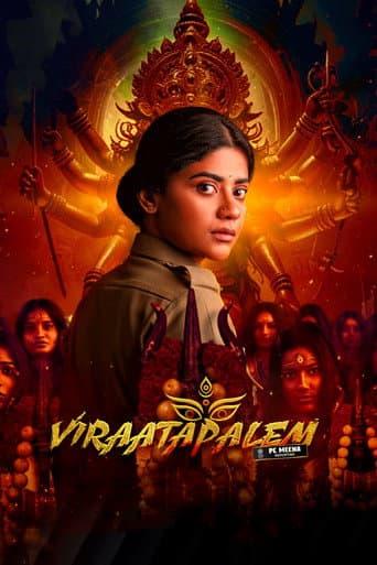 Viraatapalem: PC Meena Reporting
