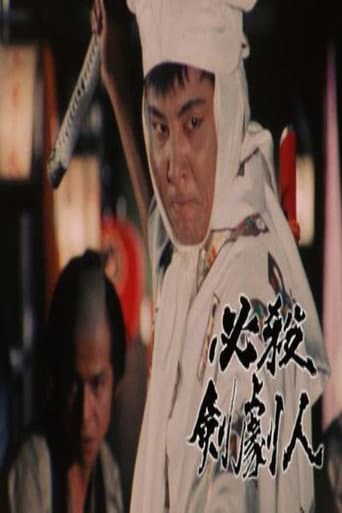 Hissatsu Kengekinin