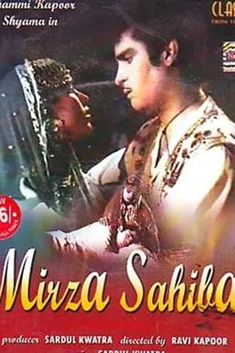Mirza Sahiban