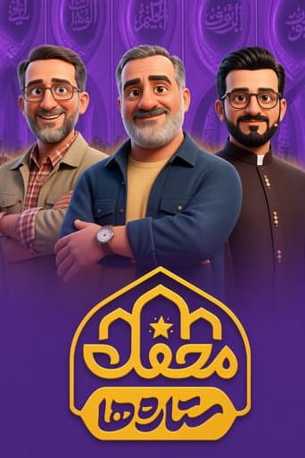 Mahfel-e Setareha