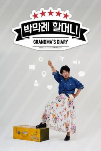 Grandma's Diary