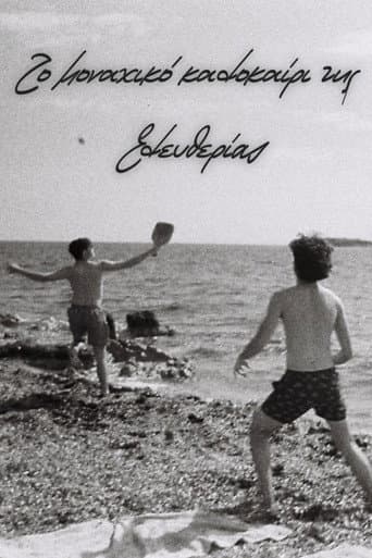 The Lonely Summer of Eleftheria