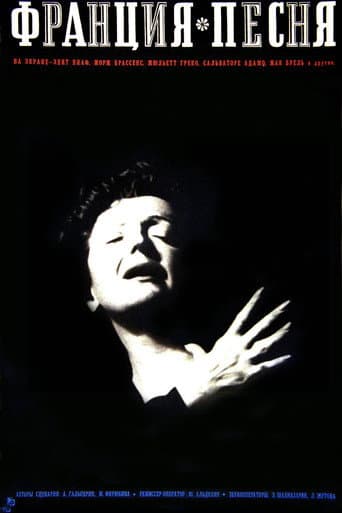 France, Song
