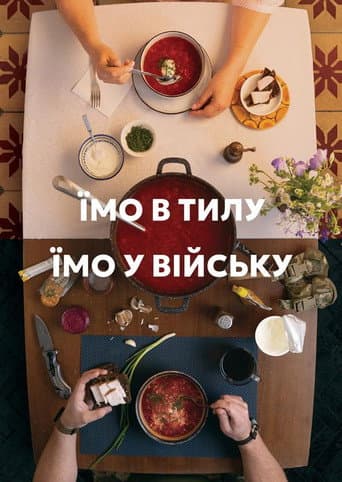 From Home to the Front: Sharing a Meal